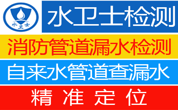 安图县暗管漏水检测